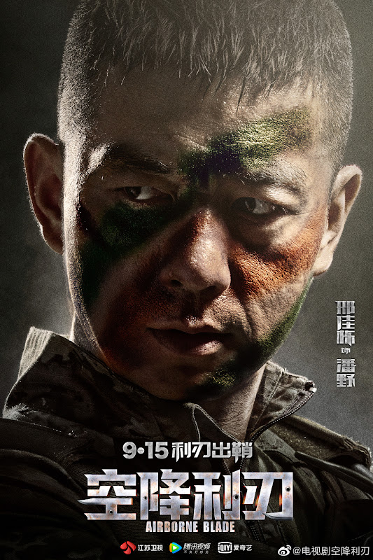 Airborne Blade / Paratrooper Spirit China Drama